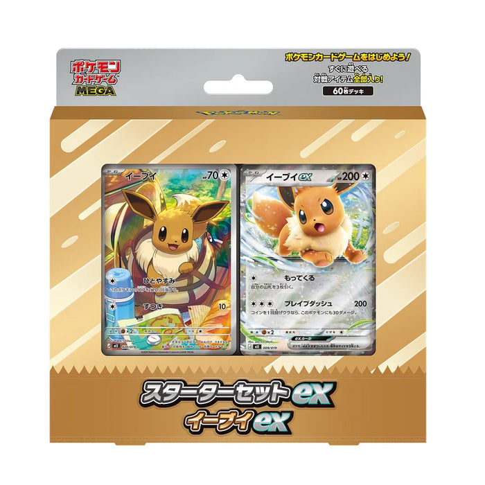 Eevee ex Starter Set – Japanisch